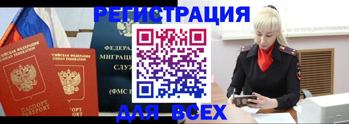 прописка поиск в Троицке