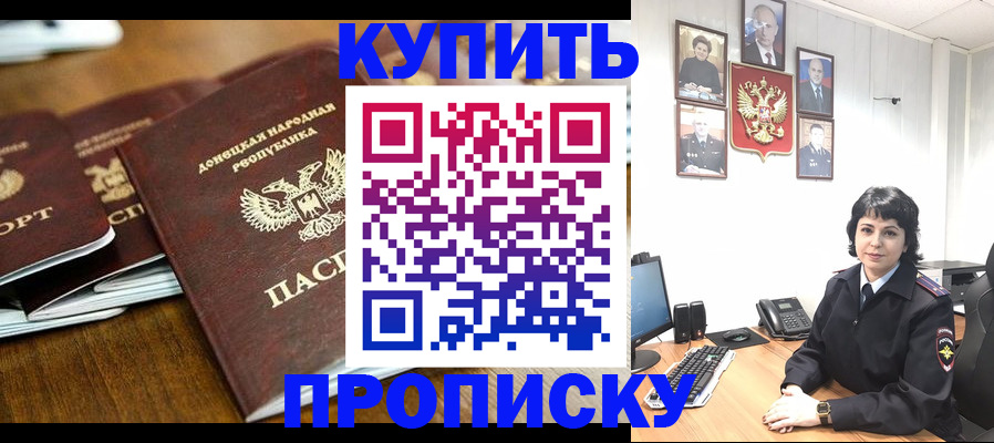 временная регистрация для школы в Троицке