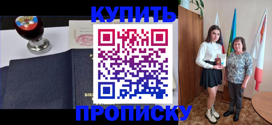 найти адрес прописки в Троицке